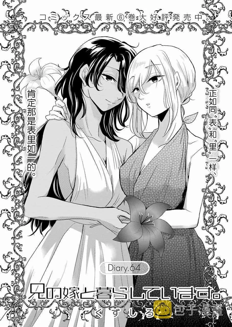 第65话 第3页