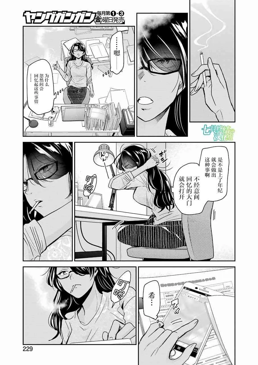 第65话 第4页