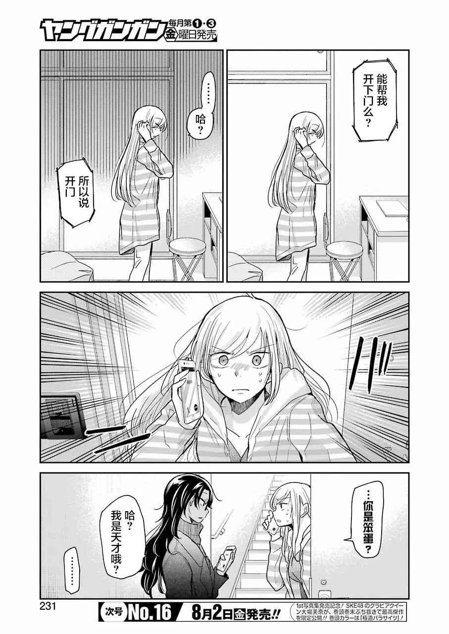 第65话 第6页