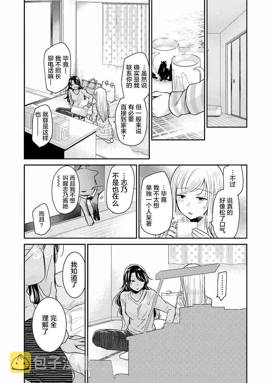 第65话 第7页