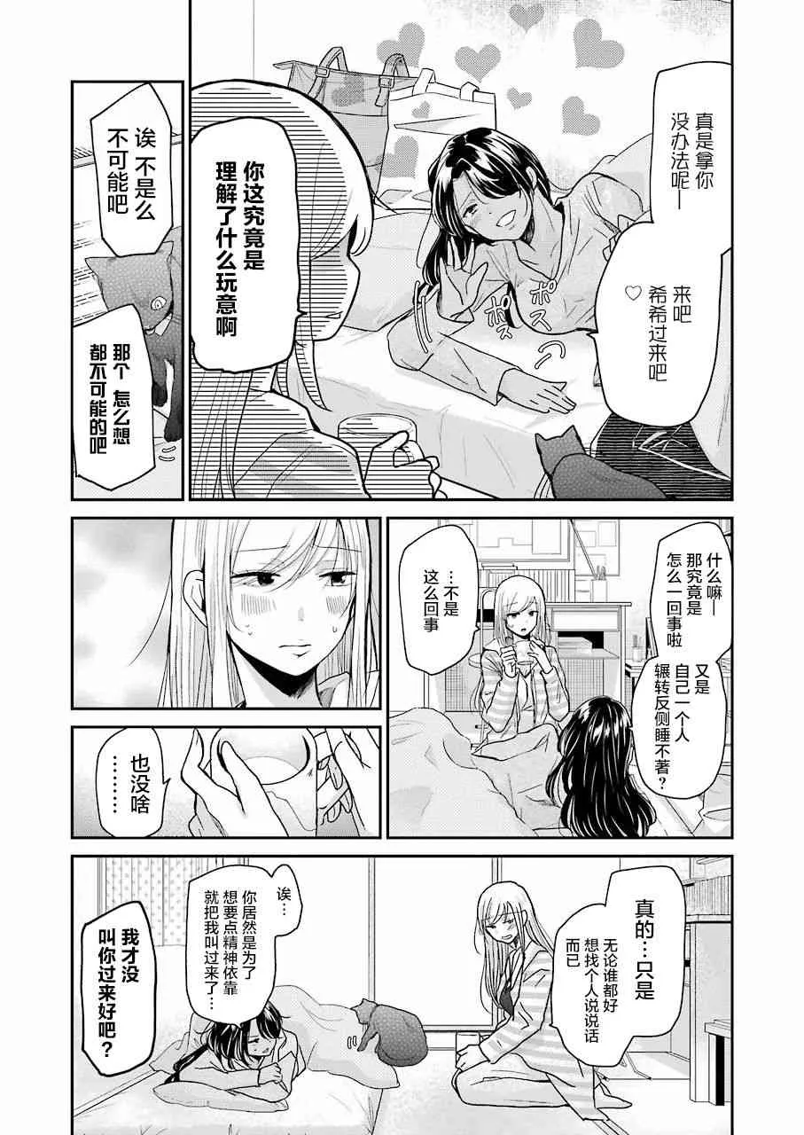 第65话 第8页