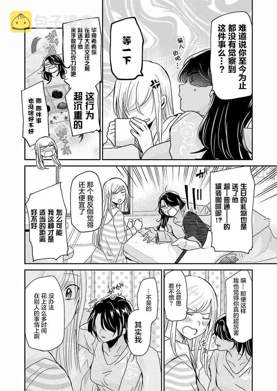 第65话 第11页