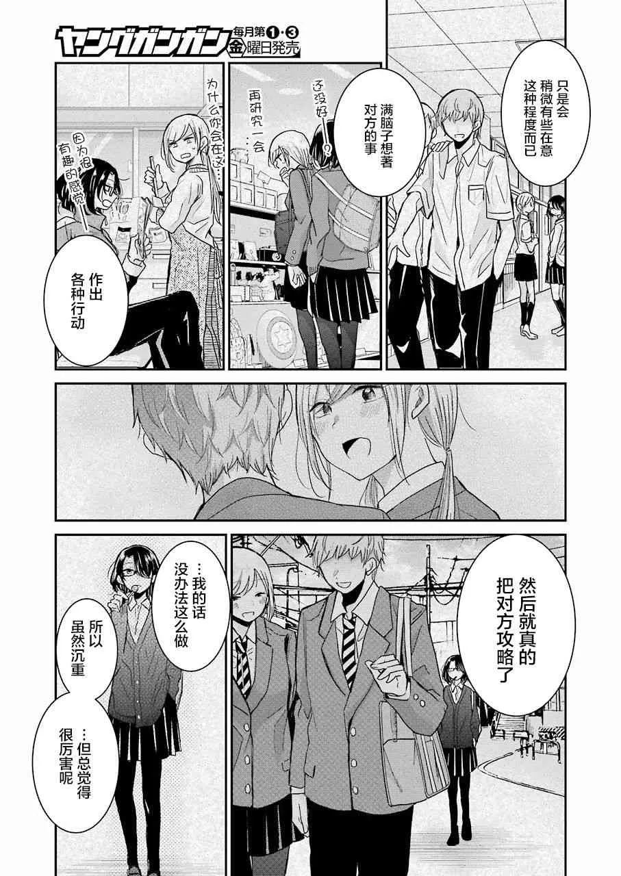 第65话 第12页