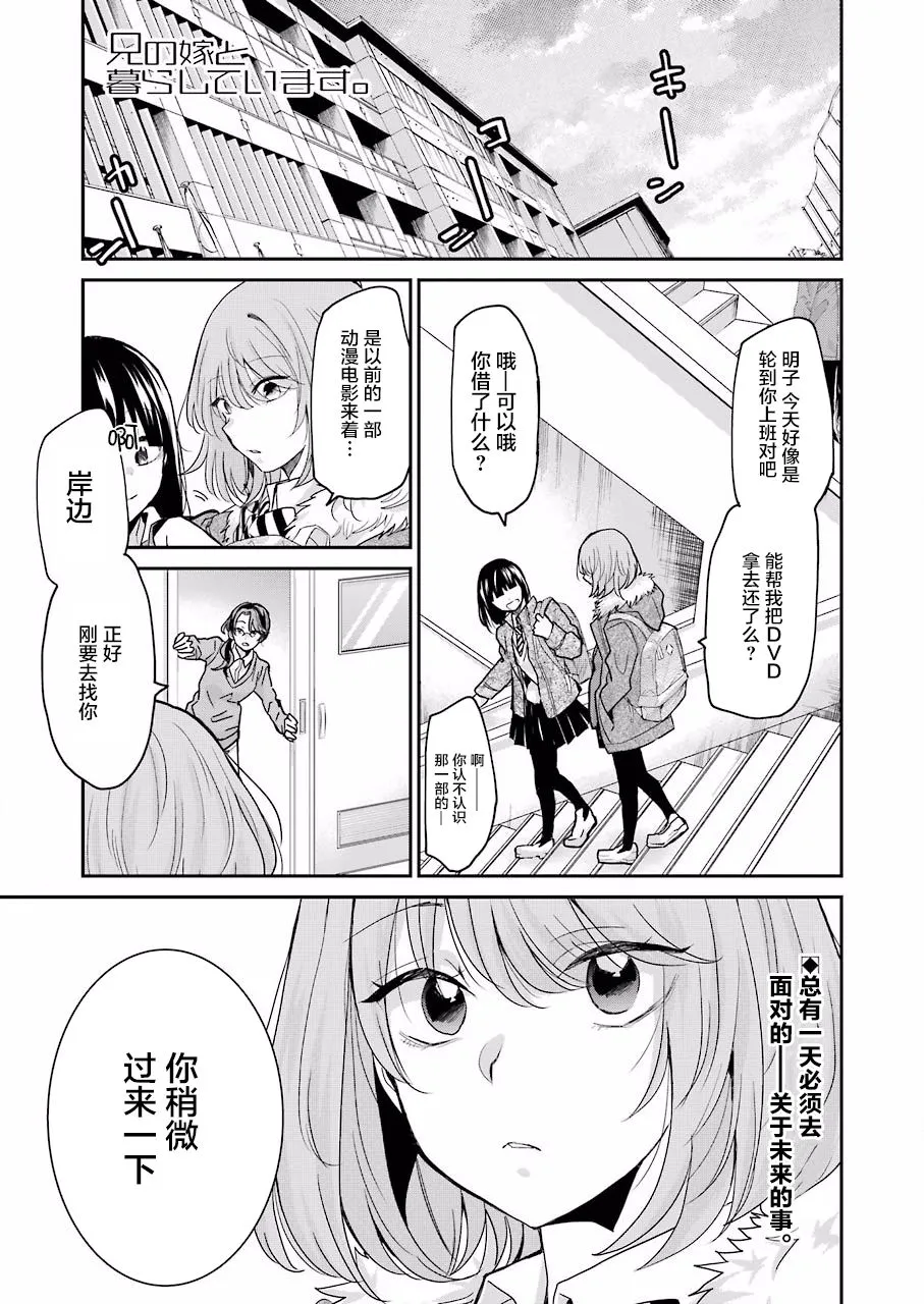 第64话 第1页