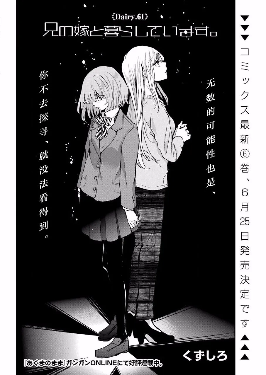 第64话 第2页