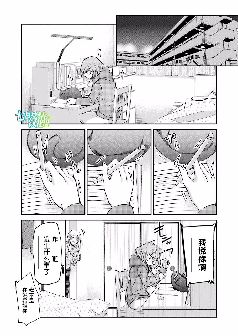 第64话 第3页