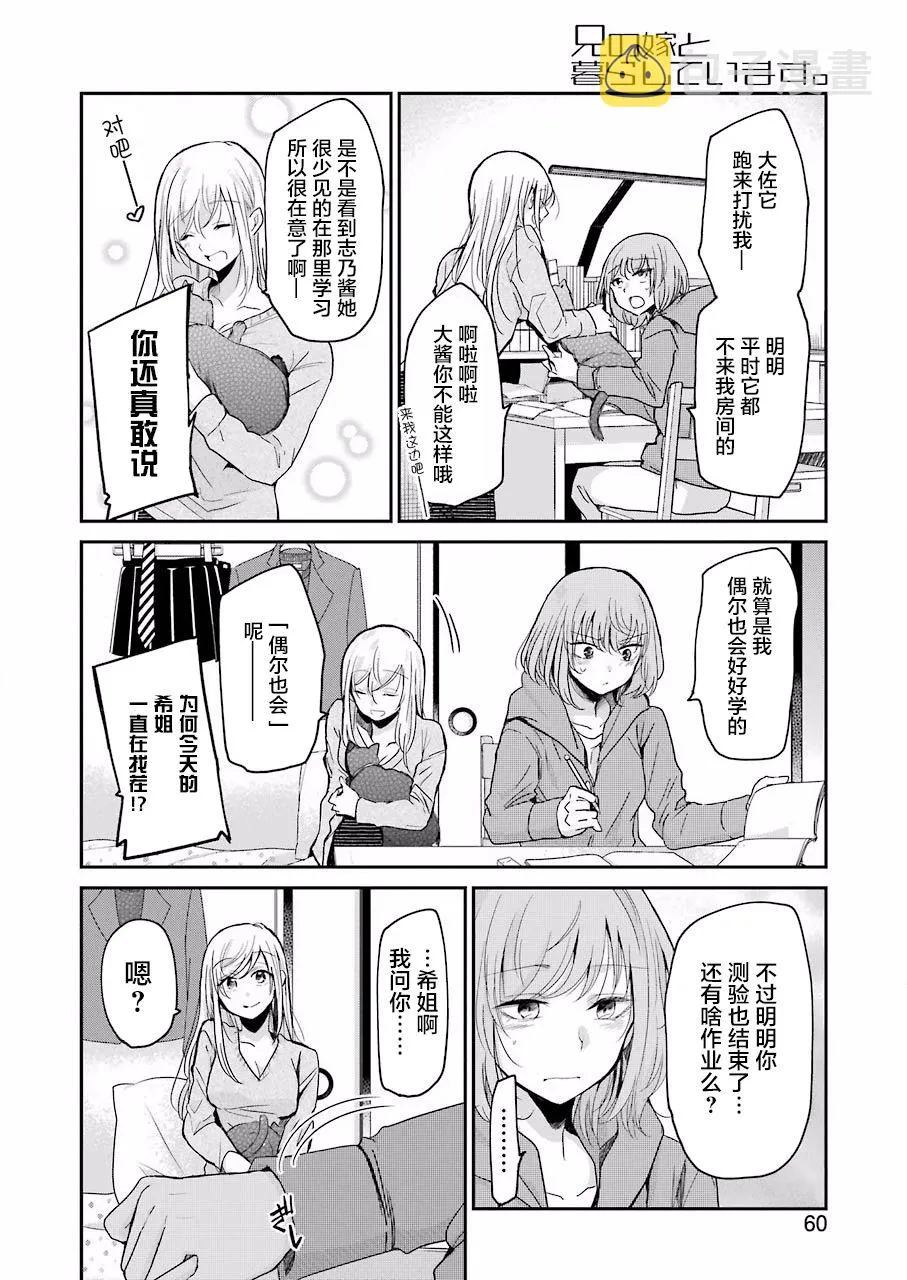 第64话 第4页