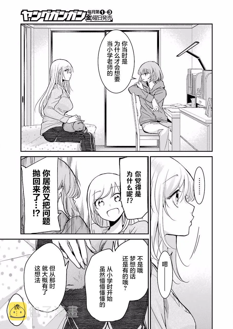第64话 第5页