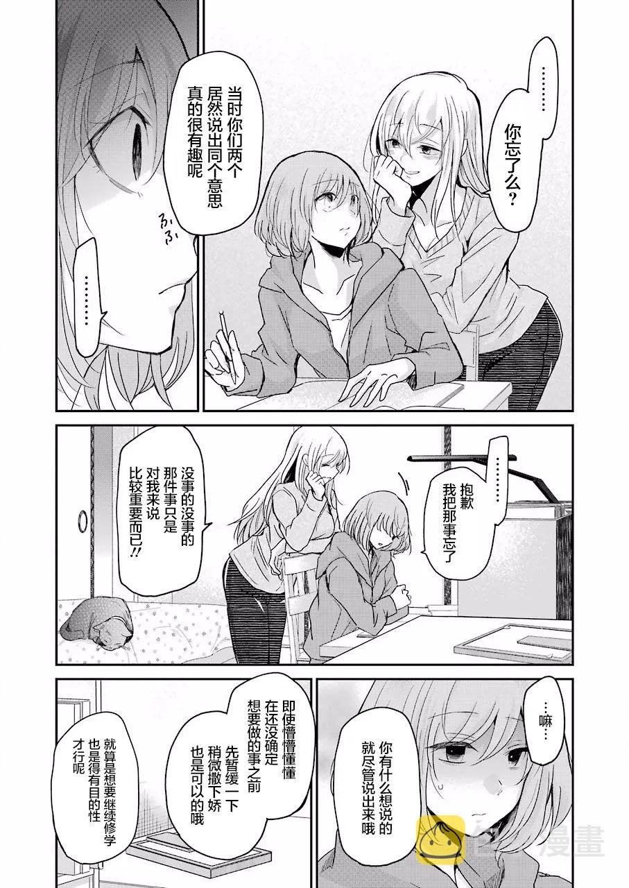 第64话 第10页