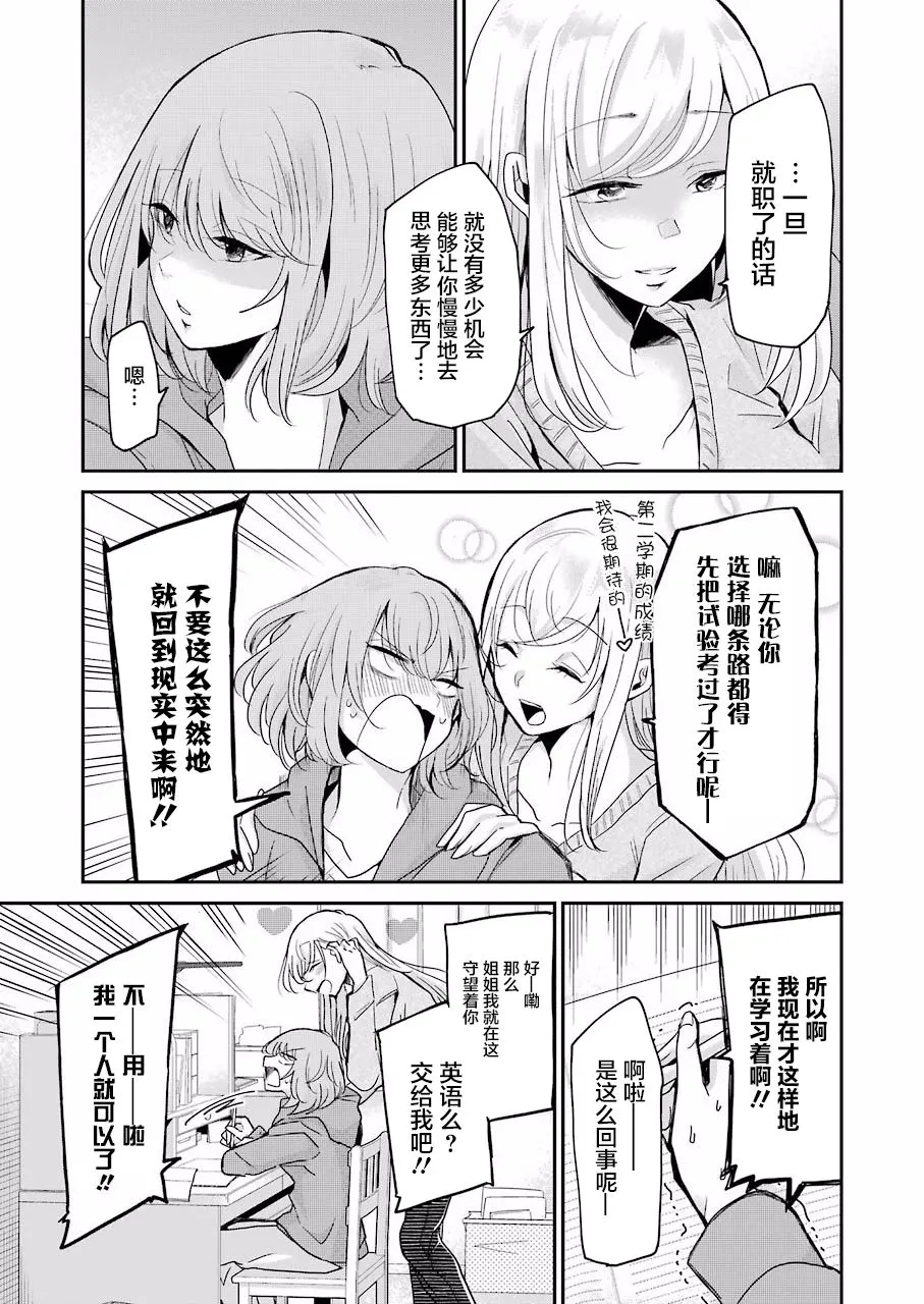 第64话 第11页