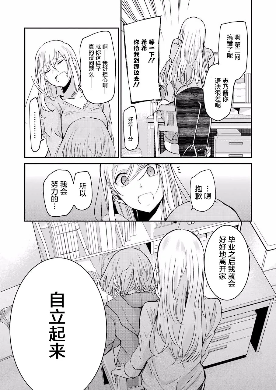 第64话 第12页