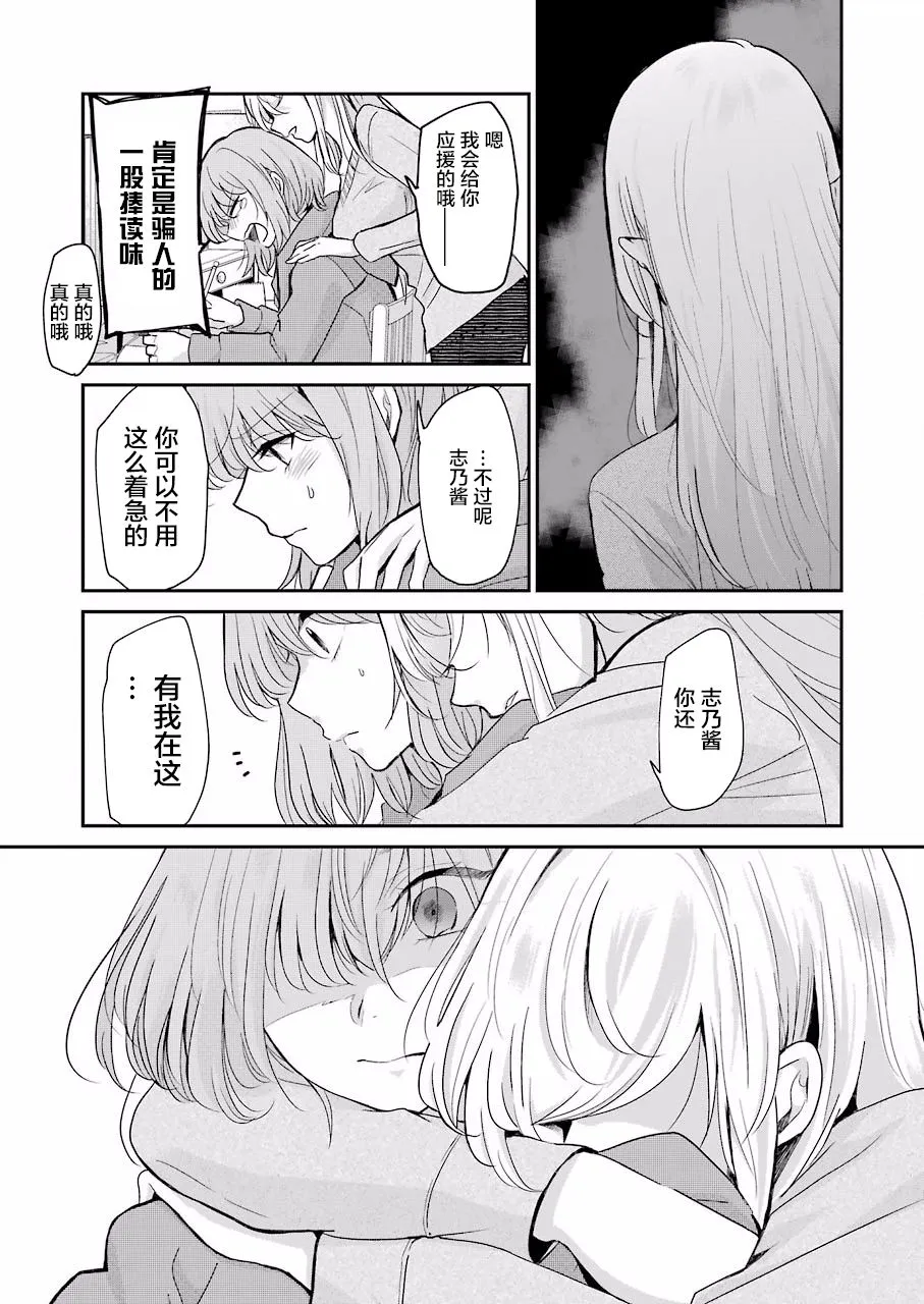 第64话 第13页