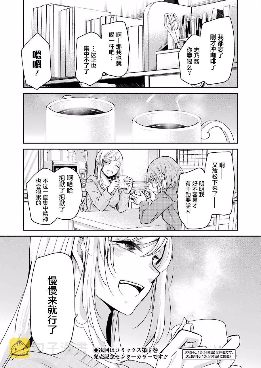 第64话 第16页