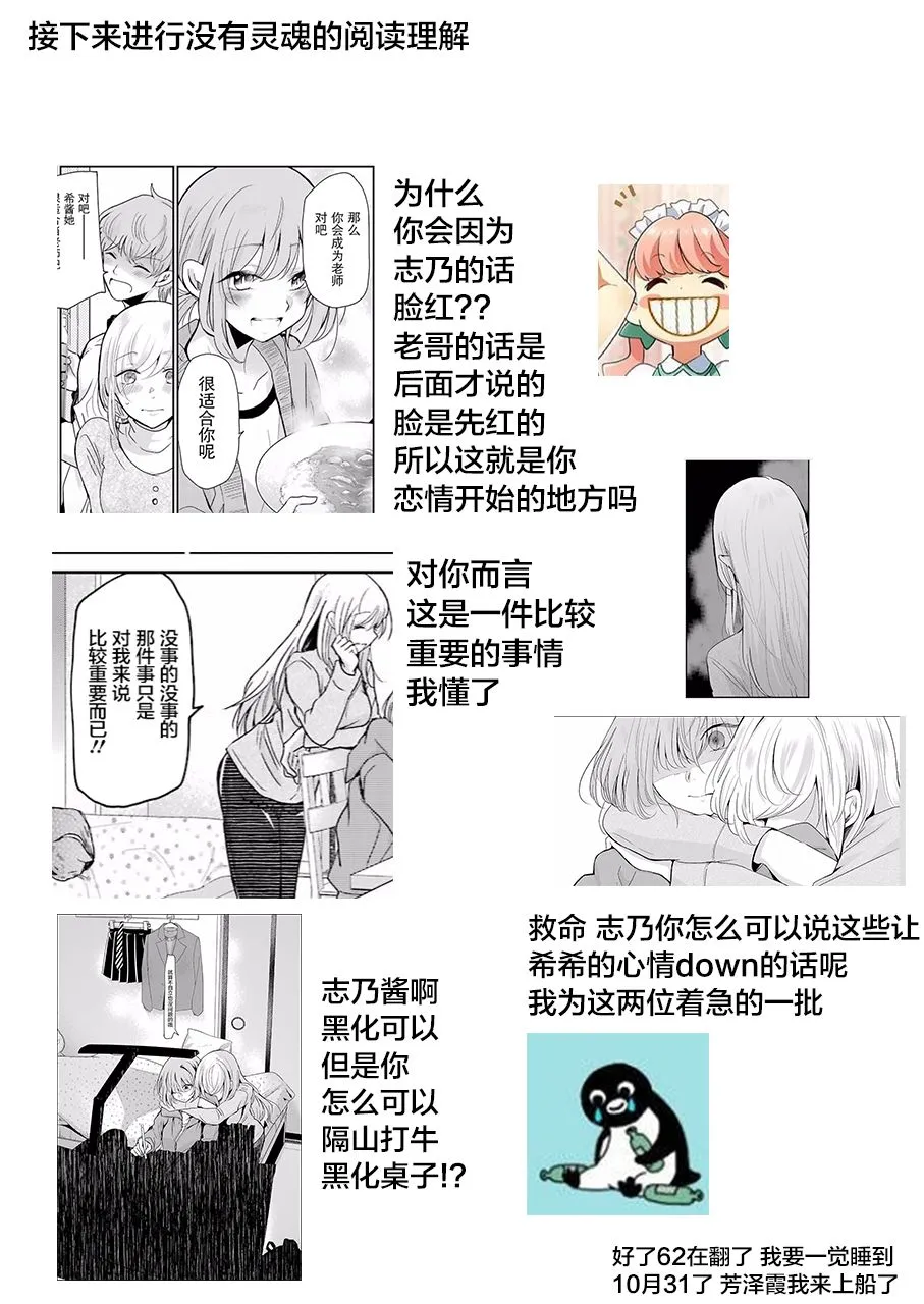 第64话 第22页