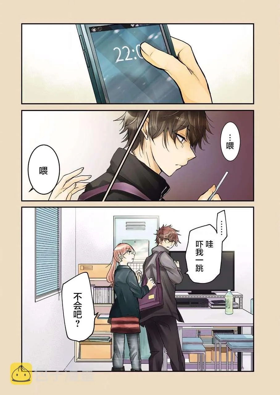 第63话 第3页
