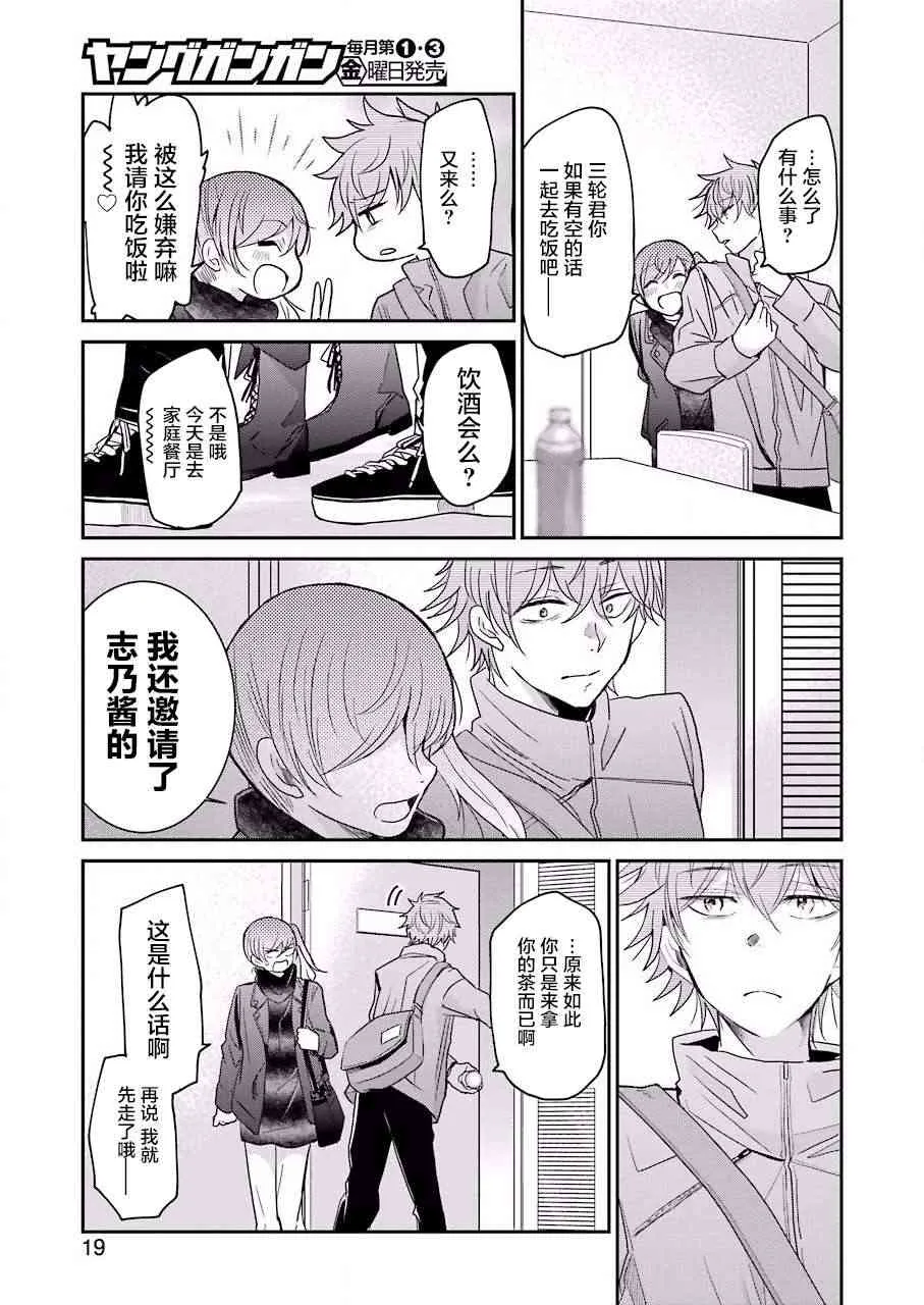 第63话 第4页