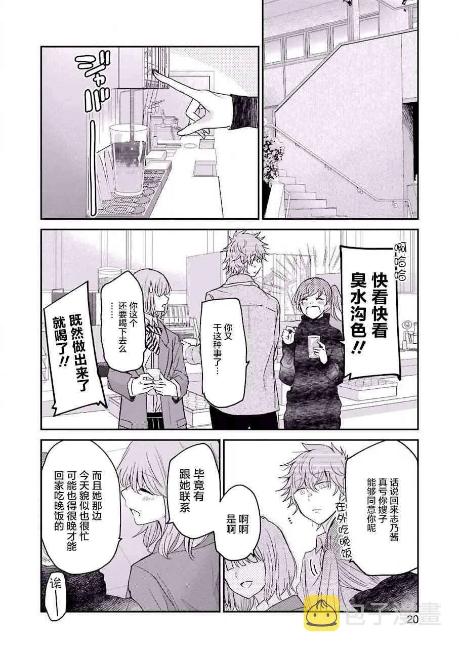 第63话 第5页