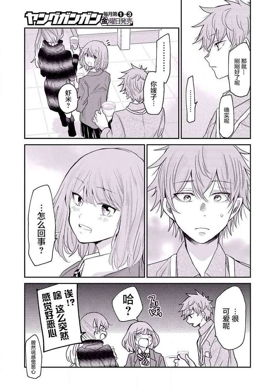 第63话 第6页