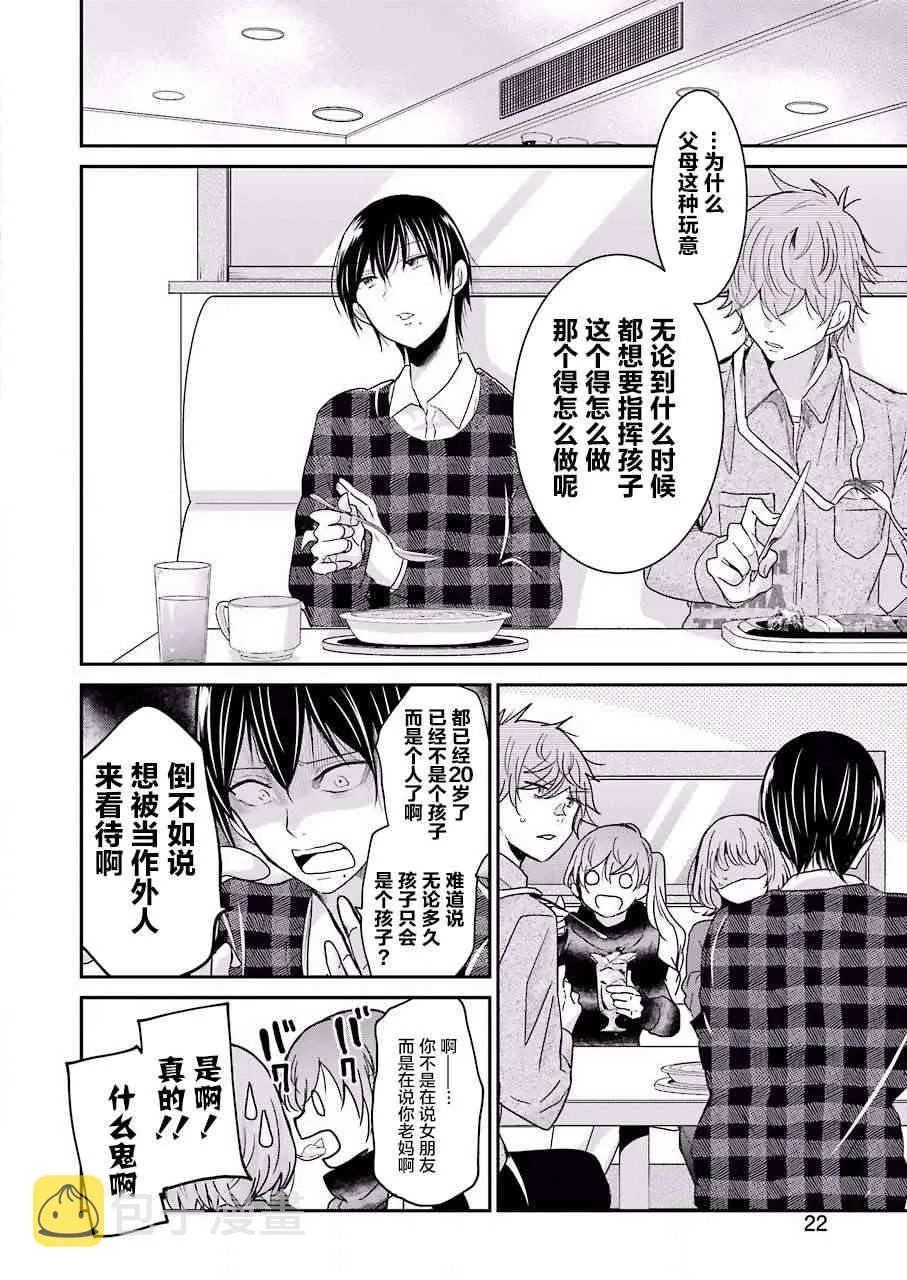 第63话 第7页