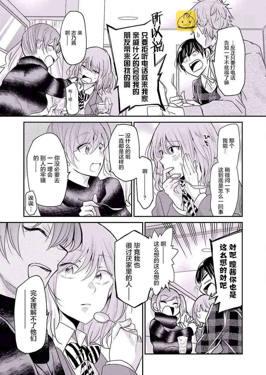 第63话 第8页