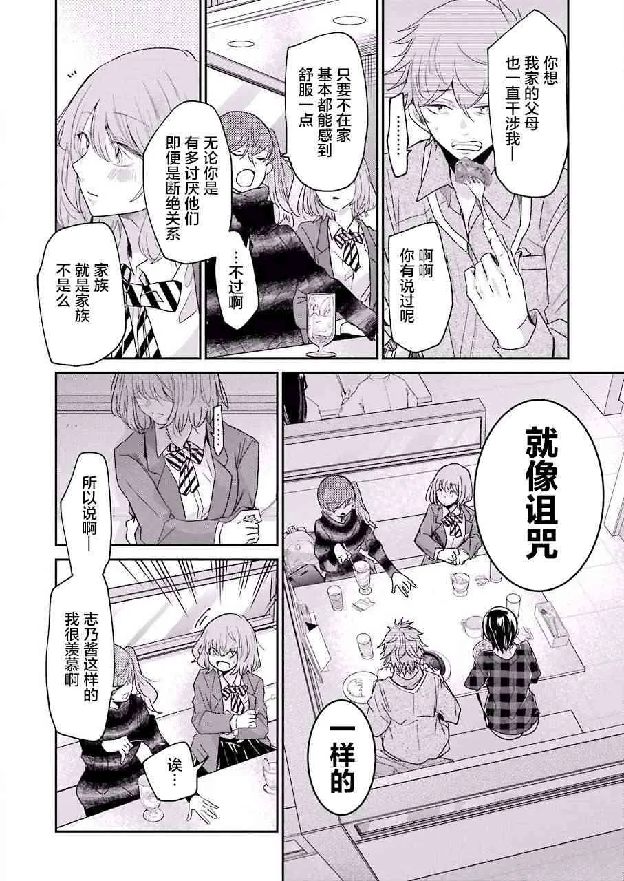 第63话 第9页