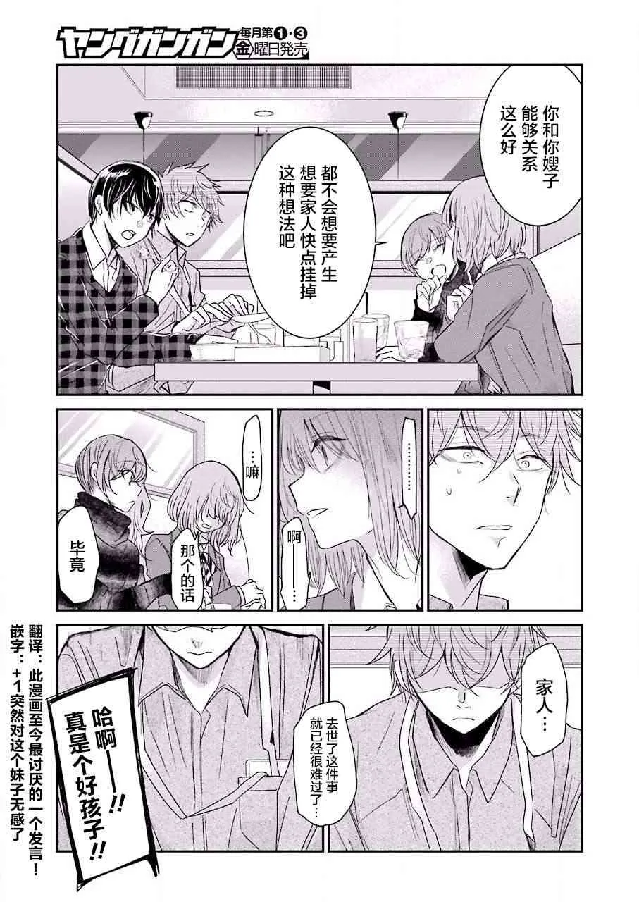 第63话 第10页