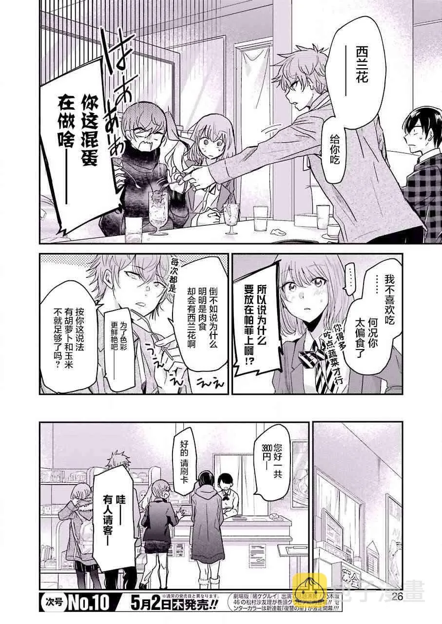 第63话 第11页