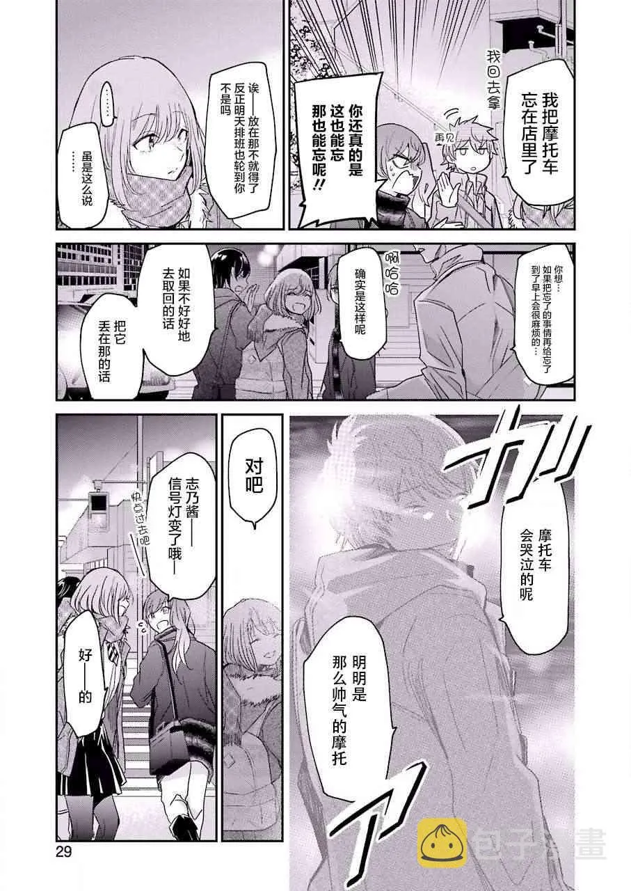 第63话 第14页