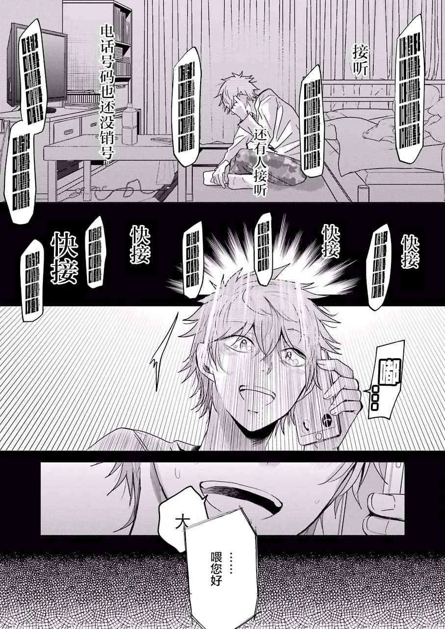 第63话 第18页