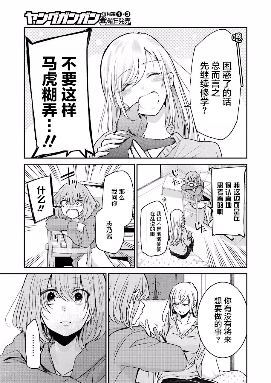 第61话 第7页