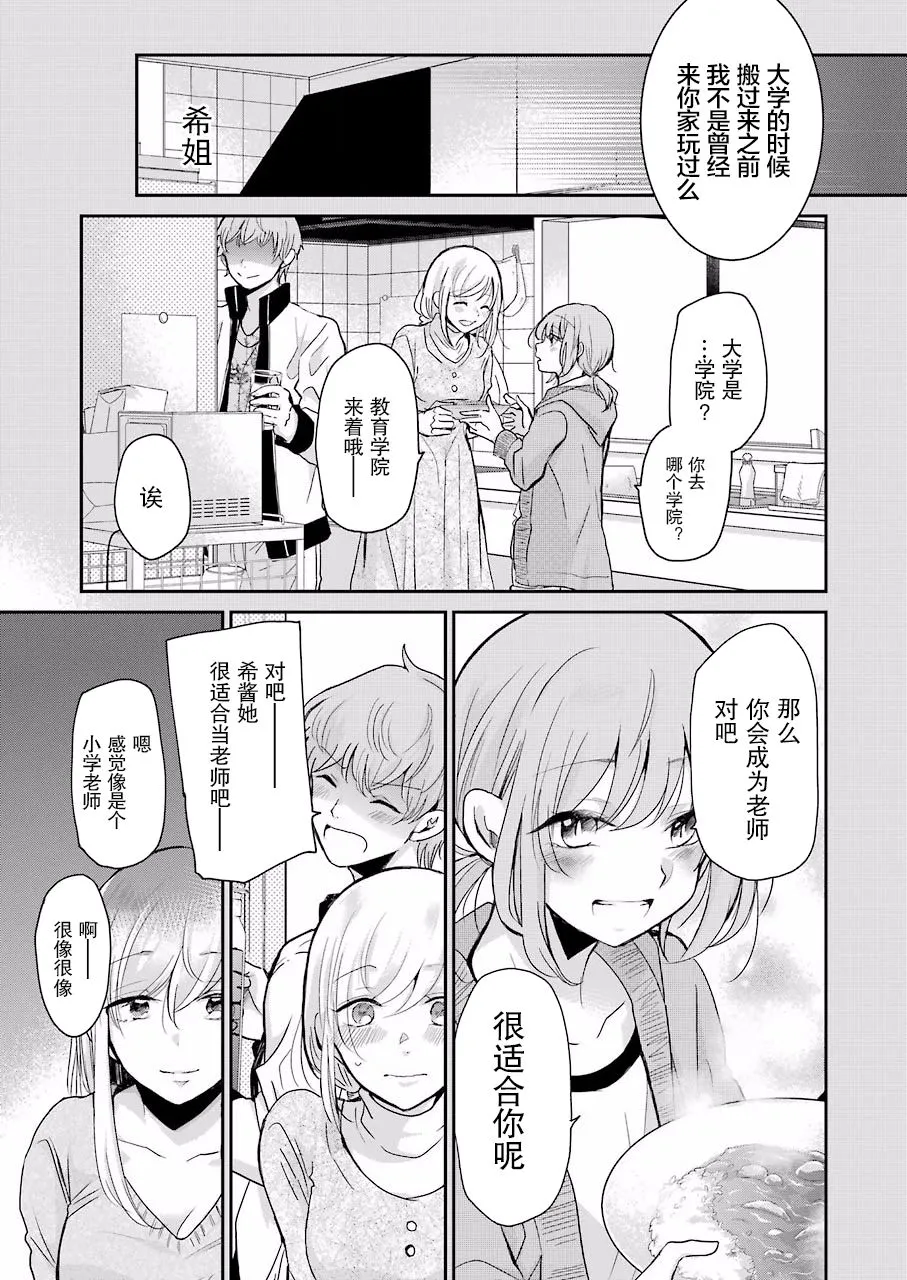 第61话 第9页