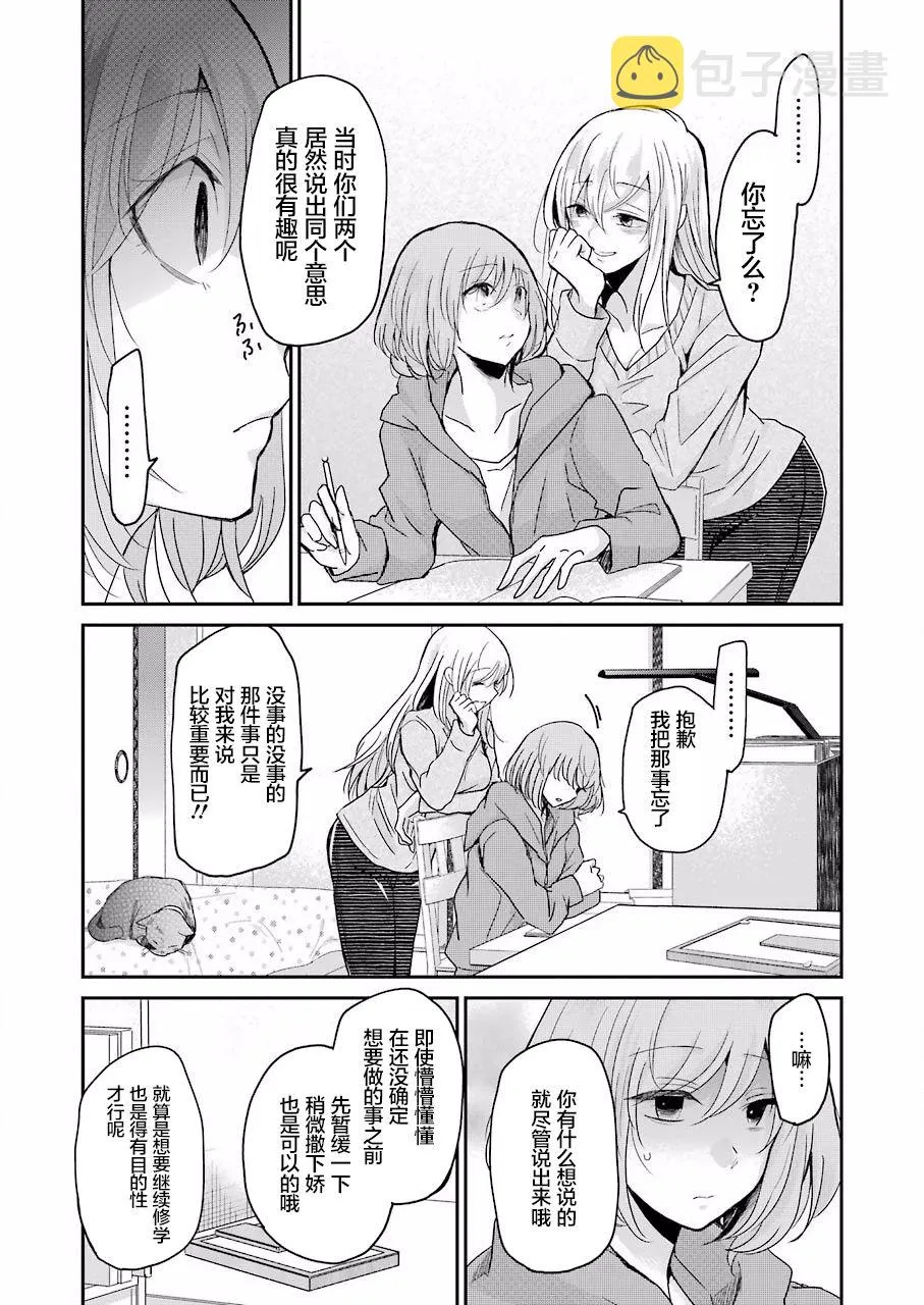 第61话 第10页