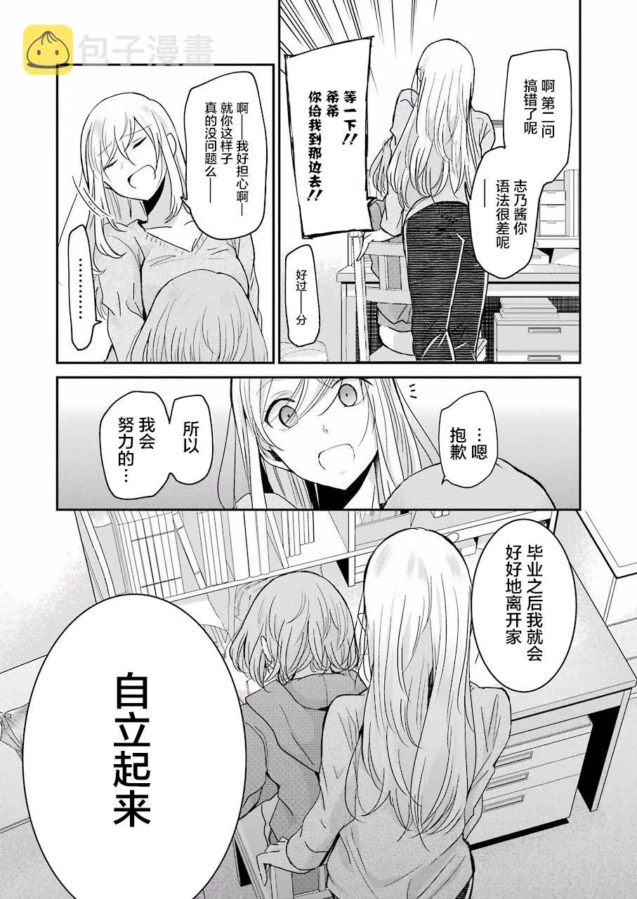 第61话 第12页