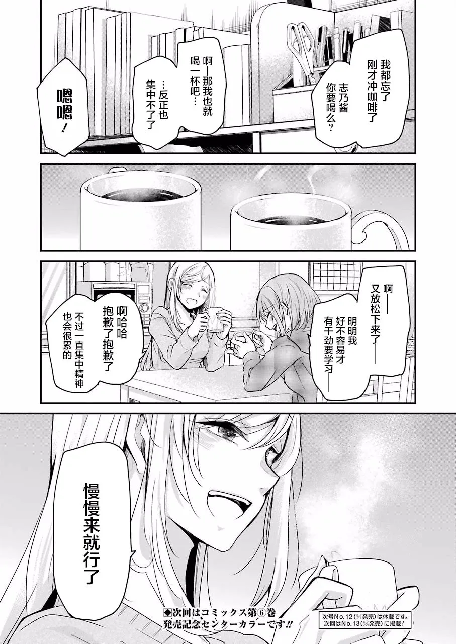 第61话 第16页