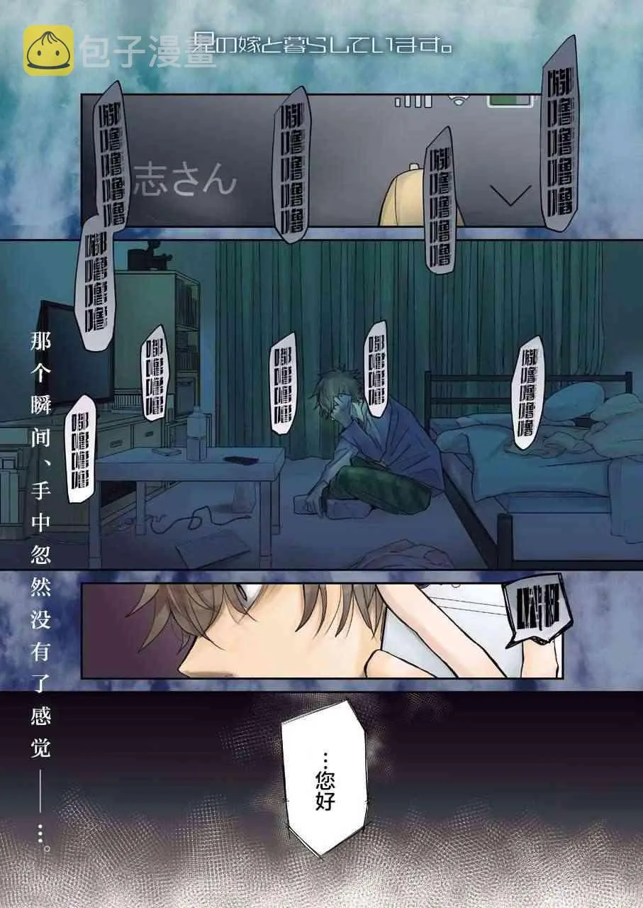第60话 第1页