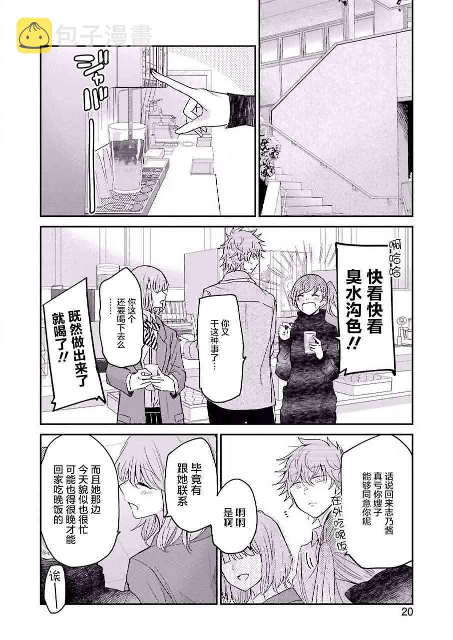 第60话 第5页