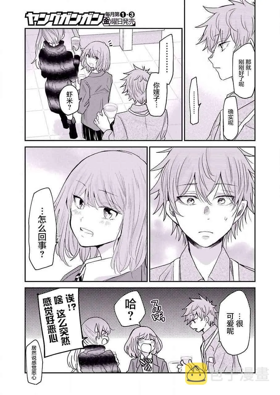 第60话 第6页