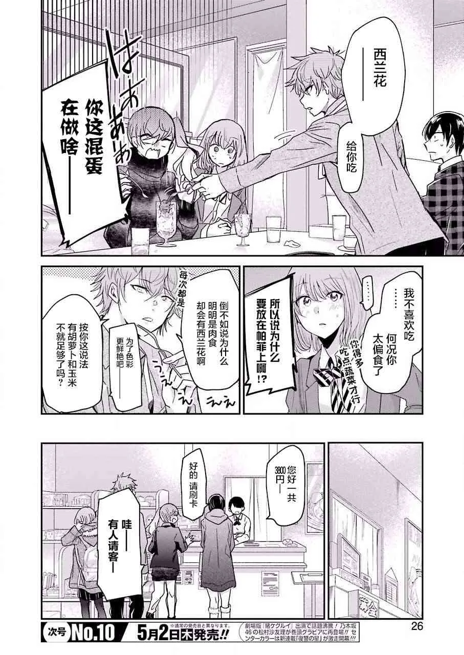 第60话 第11页