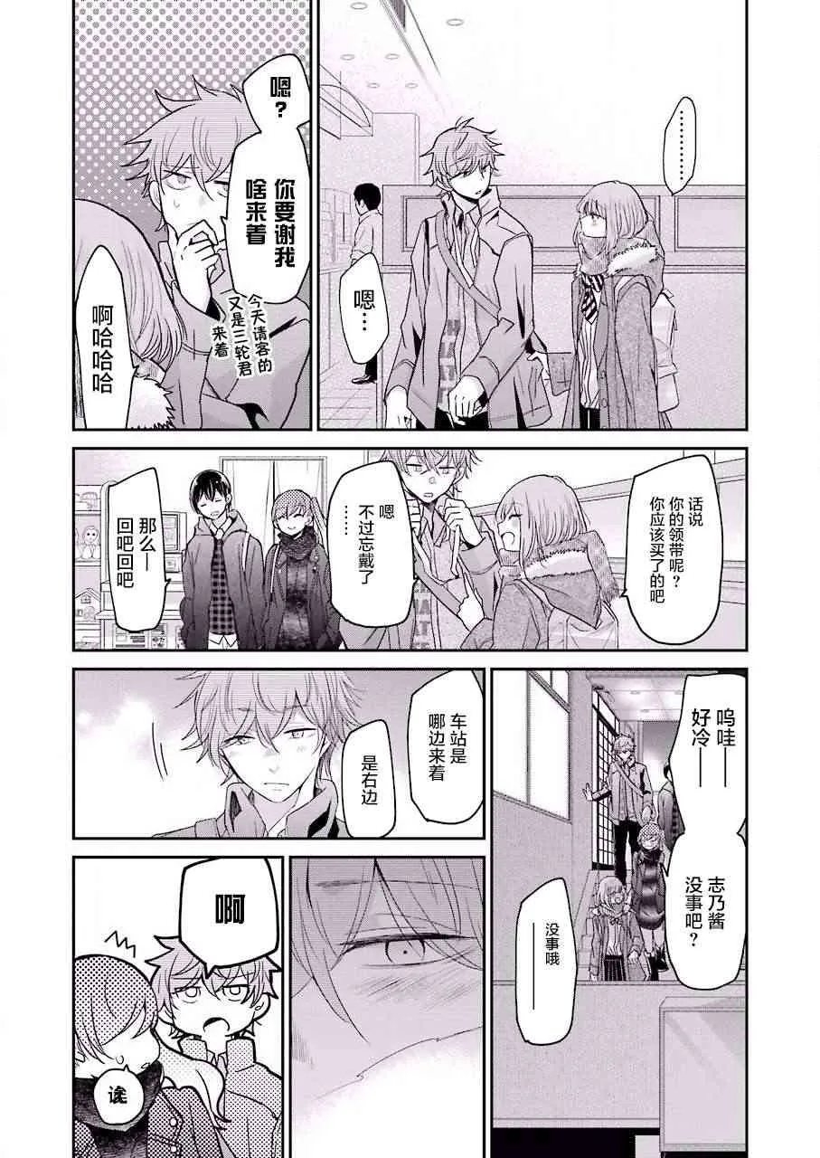 第60话 第13页
