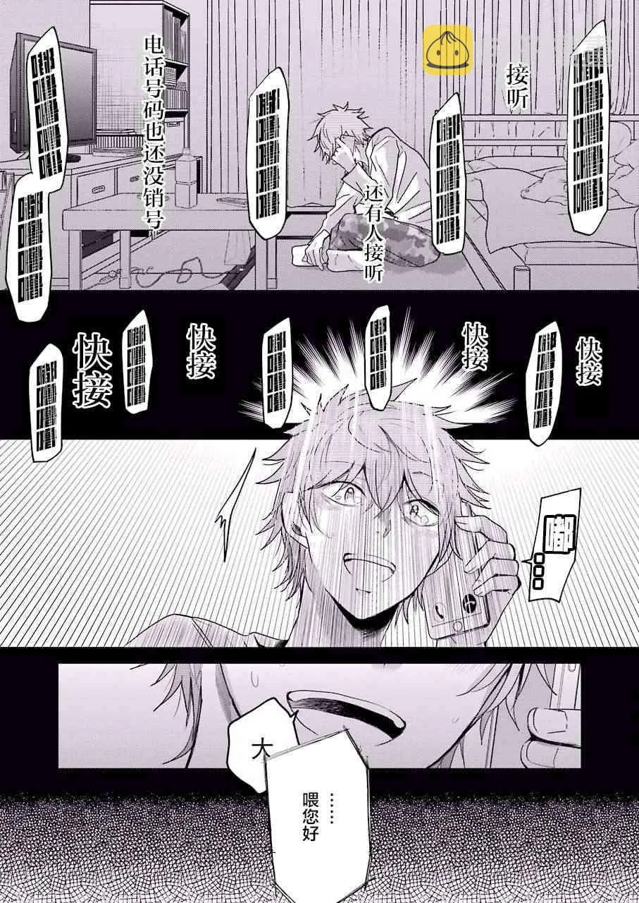 第60话 第18页
