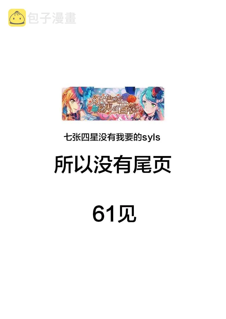 第60话 第20页