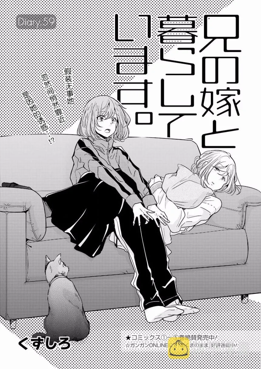 第59话 第1页