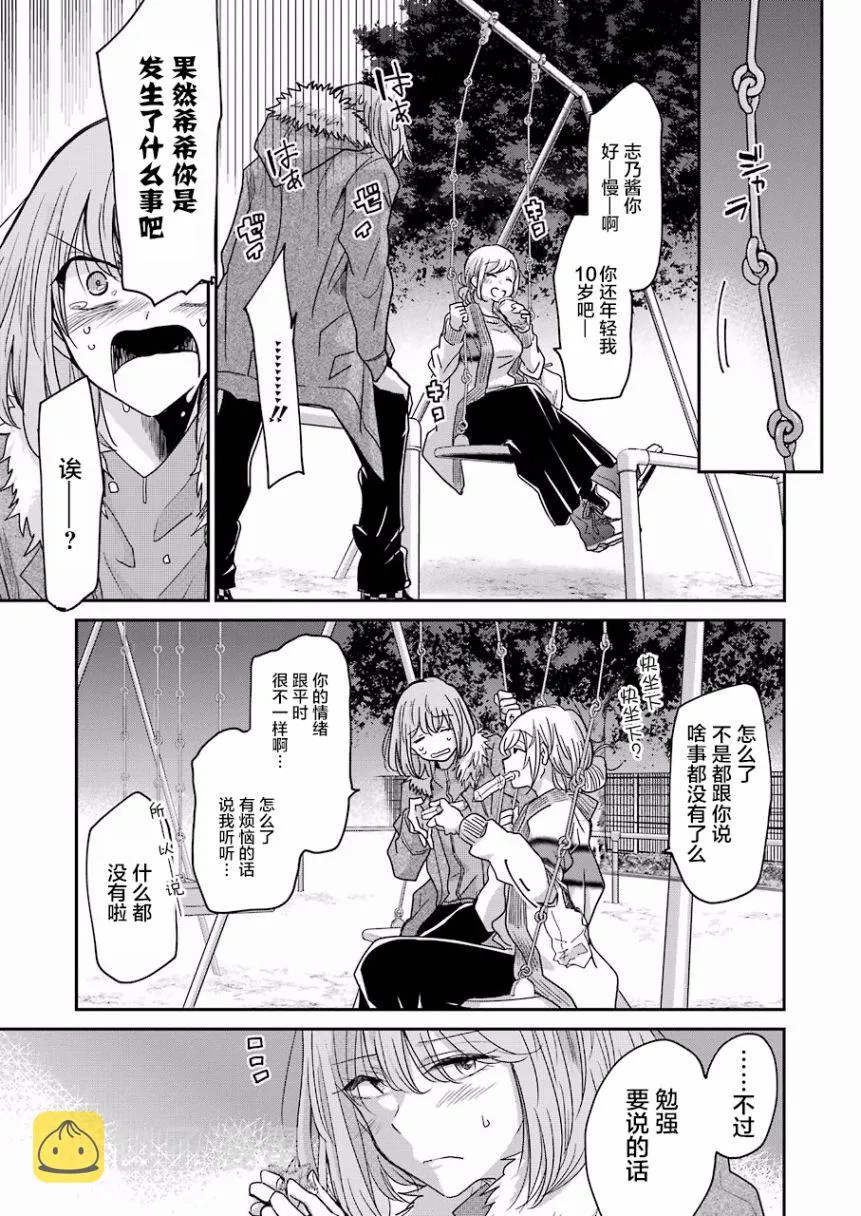 第59话 第9页