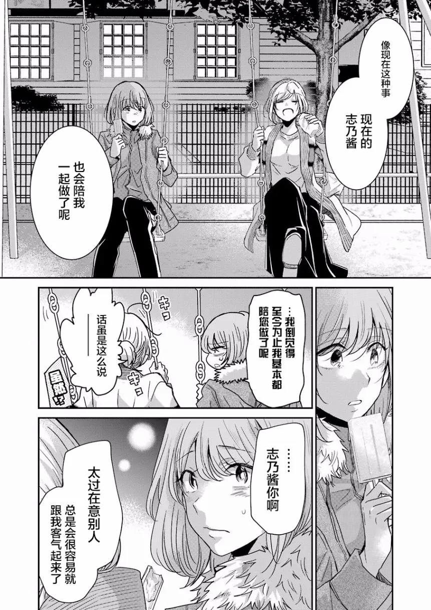第59话 第10页