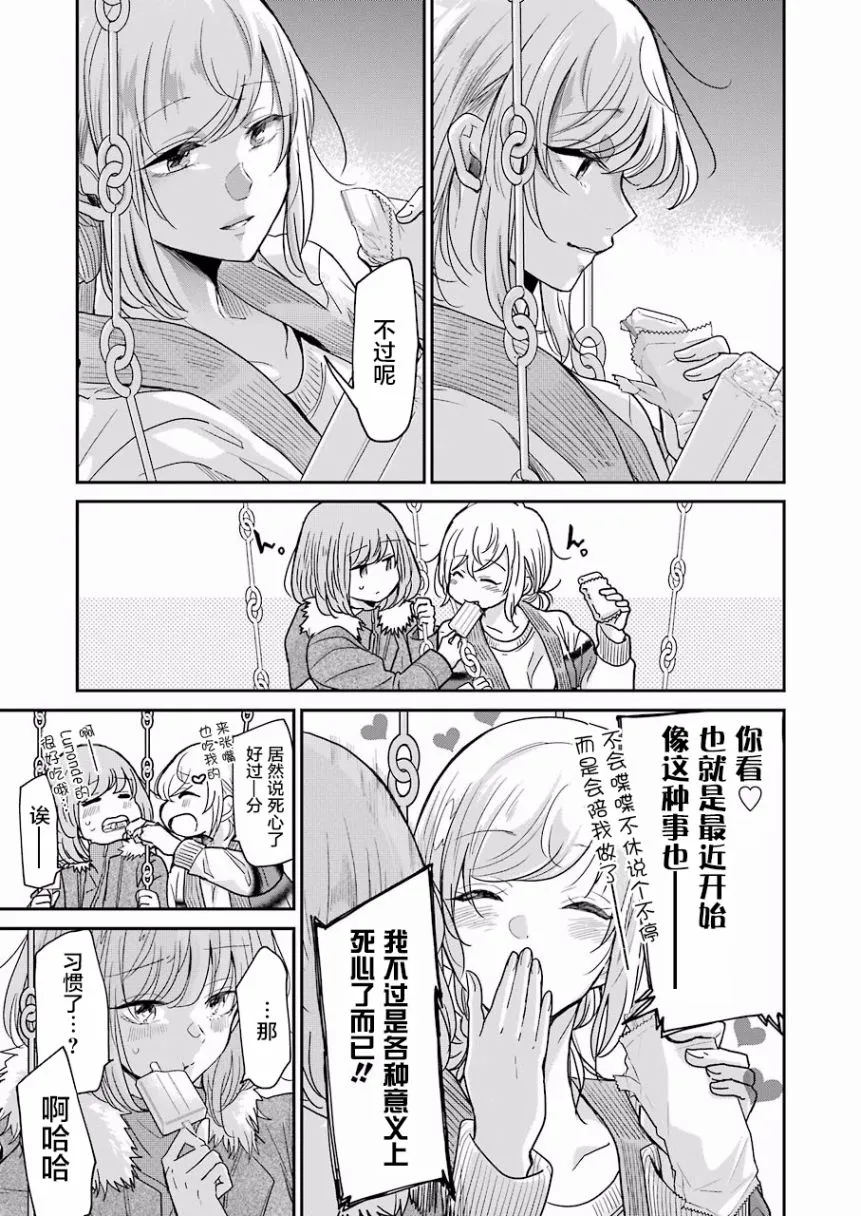 第59话 第11页