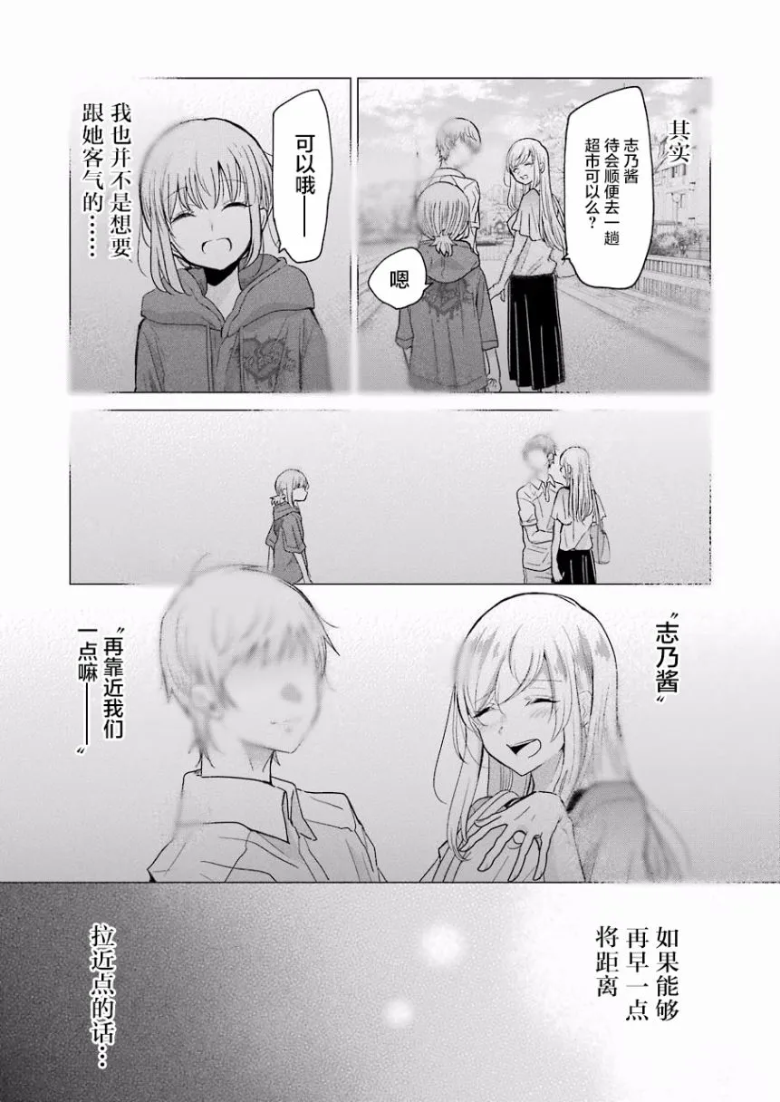 第59话 第13页