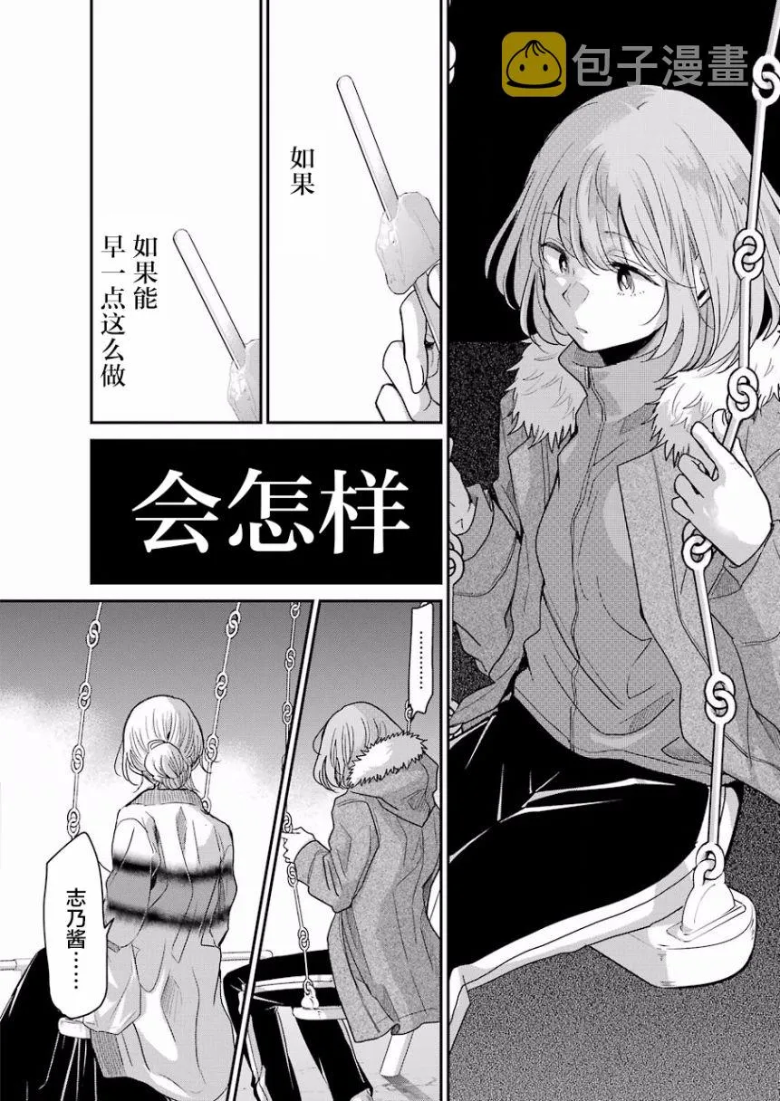 第59话 第14页
