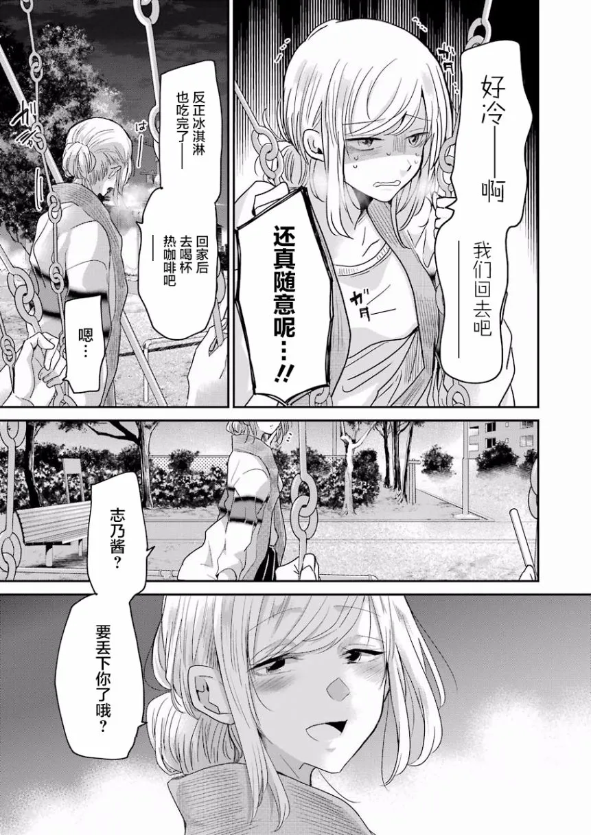 第59话 第15页