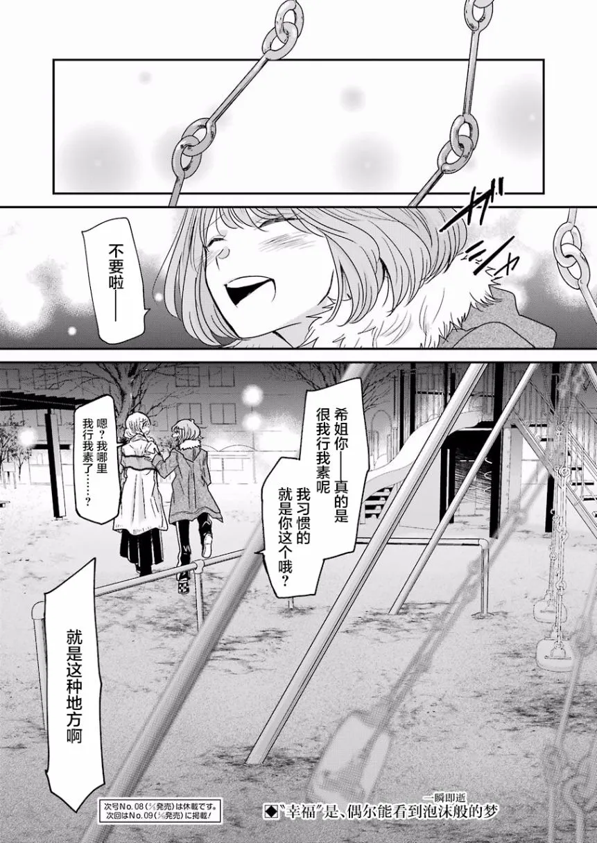 第59话 第16页