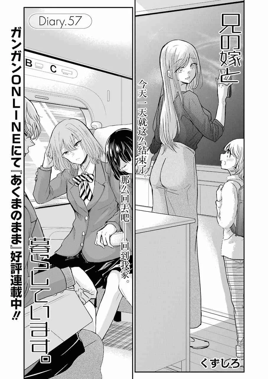 第58话 第1页